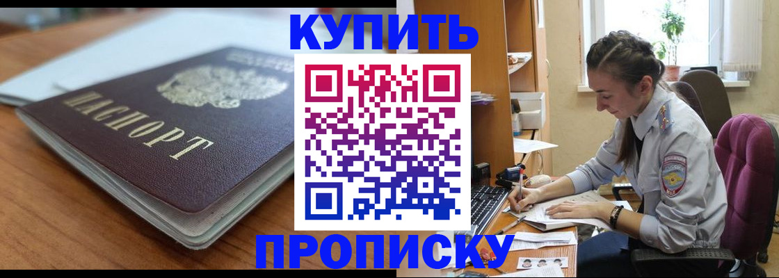 временная регистрация недорого в Йошкар-Оле